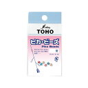 【TOHOSANGYOU/東邦産業】ピカ・ビーズ PKB ビーズ 反射塗料 誘魚効果 仕掛け