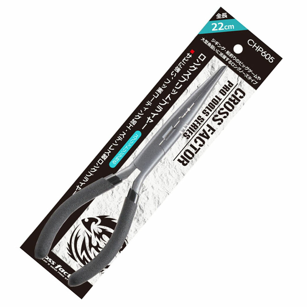 【CROSSFACTOR/クロスファクター】CHP605 ロング スプリットプライヤー (503363) ステンレス プライヤー フッ素コート スプリットリング...