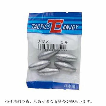 【TACTICSENJOY/タクティクスエンジョイ】TEパックおもり ナツメ 1号 073193 おもり 仕掛けパーツ 釣りアイテム