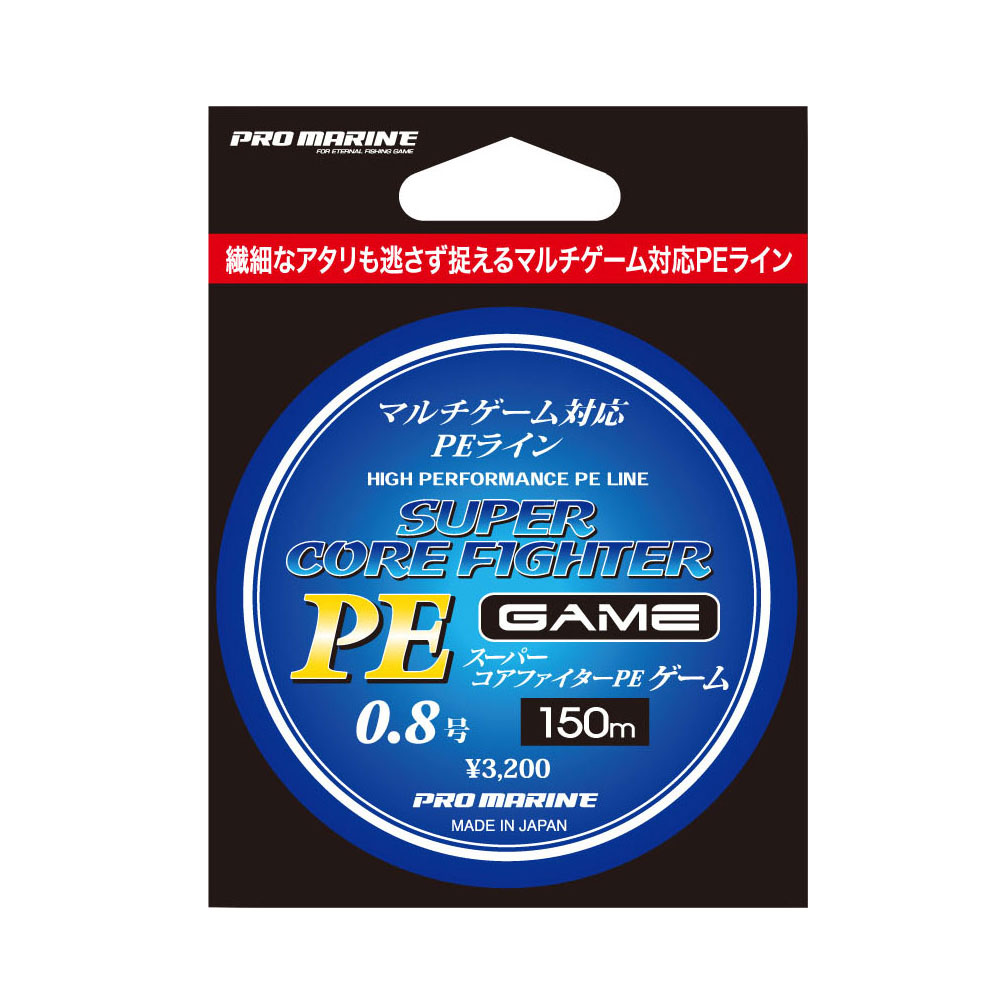 【PROMARINE/プロマリン】スーパーコアファイターPEゲーム　0.8号　150m　ALE150　275680　ライン　PE