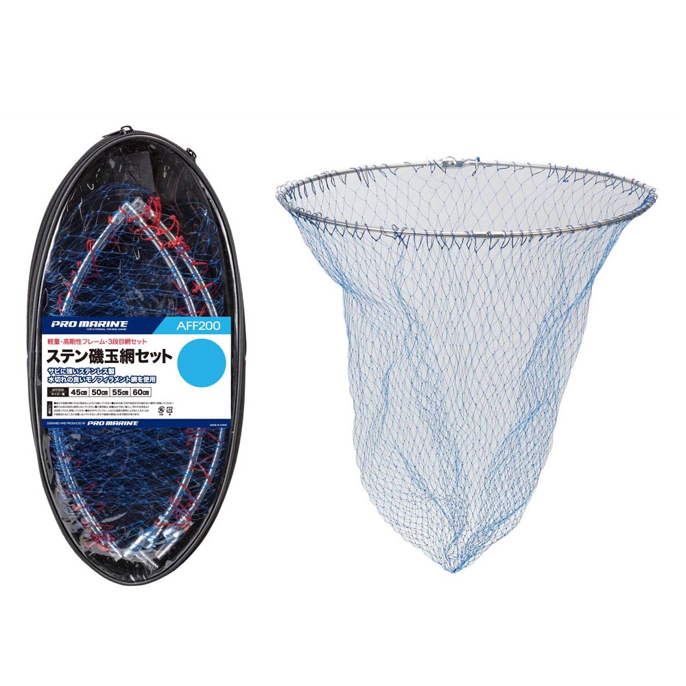 【PROMARINE/プロマリン】ステン磯玉網セット AFF200 80cm 432359 網 フレーム