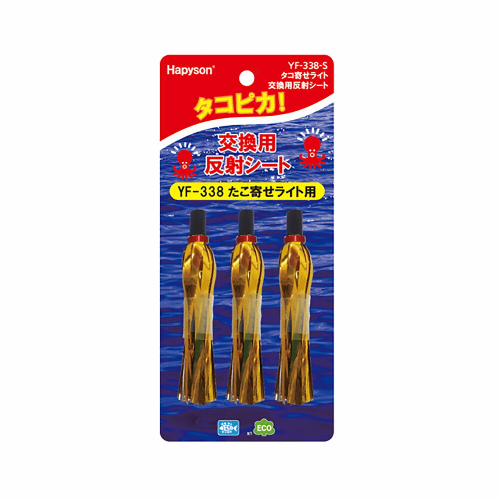 HAPYSON/ϥԥۥ󤻥饤ȸȿͥȡYF-338-S 192874 ѥȡྮʪ