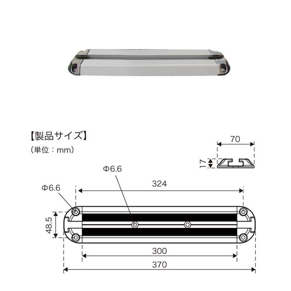 【BMO/ビーエムオー】20D0032 ステップレール 300mm 499797 レールのみ