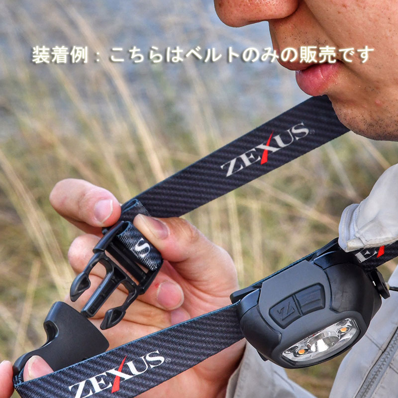 【ZEXUS/ゼクサス】Sシリーズ専用 ネックベルト 150622 ヘッドライト用 カスタムベルト