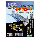 【HAPYSON/ハピソン】 YF-305-BS かっ飛タチウオ 仕掛セット FS ブルー (193017) 電気ウキ 仕掛 タチウオ