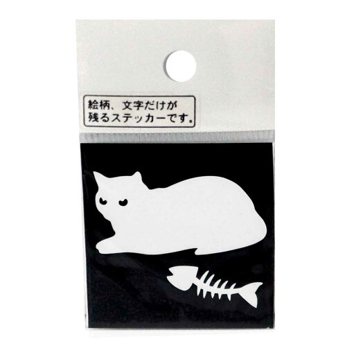 【MEIKOUSYA/明光社】ステッカー M-95W ネコ2 白 (081832) MEIKOSHA-M-95-W シール デコ 猫 にゃんこ 魚 【MEIKOUSYA/明光社】ステッカー M-95W ネコ2 白 (081832) MEIKOSHA-M-95-W シール デコ 猫 にゃんこ 魚