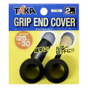 【TAKA/タカ産業】T-181 GRIP END COVER 404137 トレイ エサ入れ アサリ カワハギ釣 2層