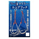 【GUIDE SERVICE SEVEN/ガイドサービスセブン】 タイラー スペアフック S 2本入 (915470) 釣り針 フック