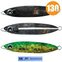 【DAIWA/ダイワ】鏡牙ジグ ベーシック 130g ルアー オフショア(4)