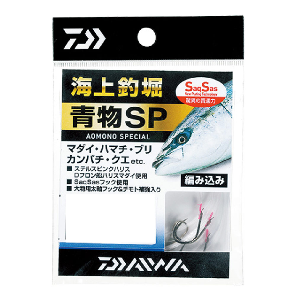 【DAIWA/ダイワ】海上釣堀仕掛SS 青物SP 徳用 ハリ・仕掛 堤防 1