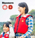 【BLUESTORM/ブルーストーム】BSJ-201ARS トカラウ 大人用 ライフジャケット 国土交通省型式承認品 タイプD 小型船舶救命胴衣 PFD