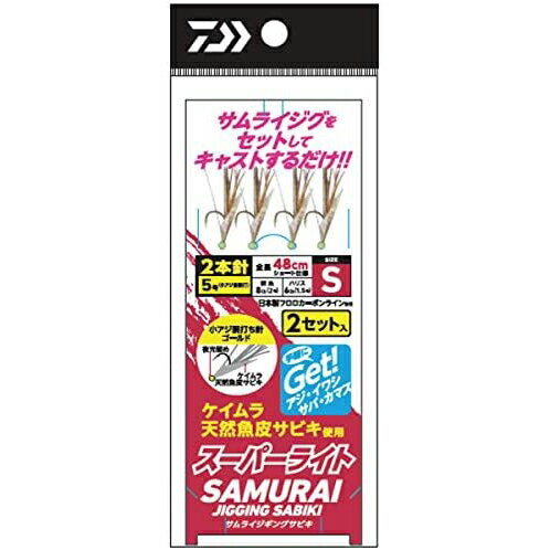 【DAIWA/ダイワ】07312775 サムライJサビキ SL 2本針 S (128653)