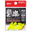 【KIZAKURA/キザクラ】30041 黒魂棒ウキストッパー L イエロー (4個入) (300417) ウキがらみ防止