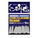 【KIZAKURA/キザクラ】41088 石師魂 ラセンホルダー ケイムラブルー 小 10個入(410888)