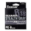 【Seaguar/シーガー】シーガー R18 完全シーバス ステルスグレー 200m 1.0号 (228306) PEライン