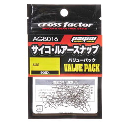 【CROSSFACTOR/クロスファクター】AGB016-00 サイコルアースナップ バリューパック 00/0/1/2 ルアー用スナップ