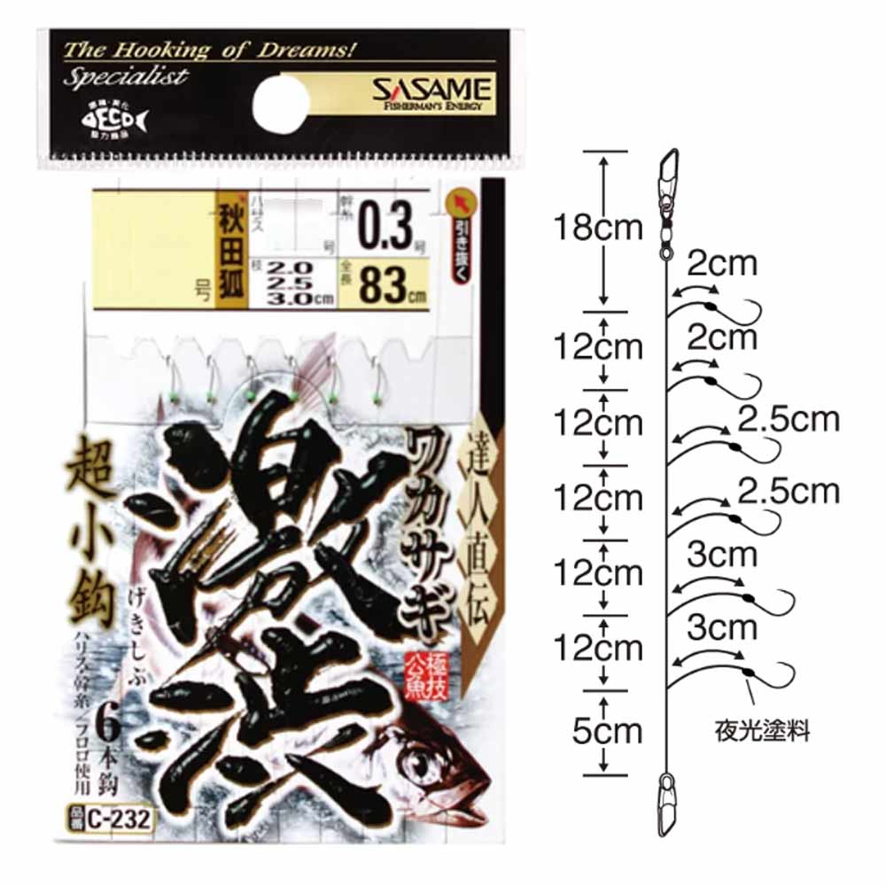 Rakuten - 【SASAME/ササメ】 C-232 ワカサギ激渋 0.5号/0.8号/1号 わかさぎ 仕掛け