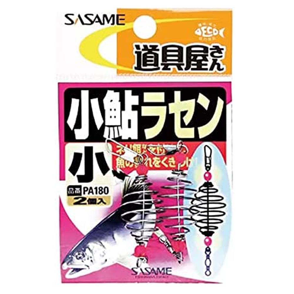 【SASAME/ササメ】 PA-180 道具屋小鮎 ラセン(072877)