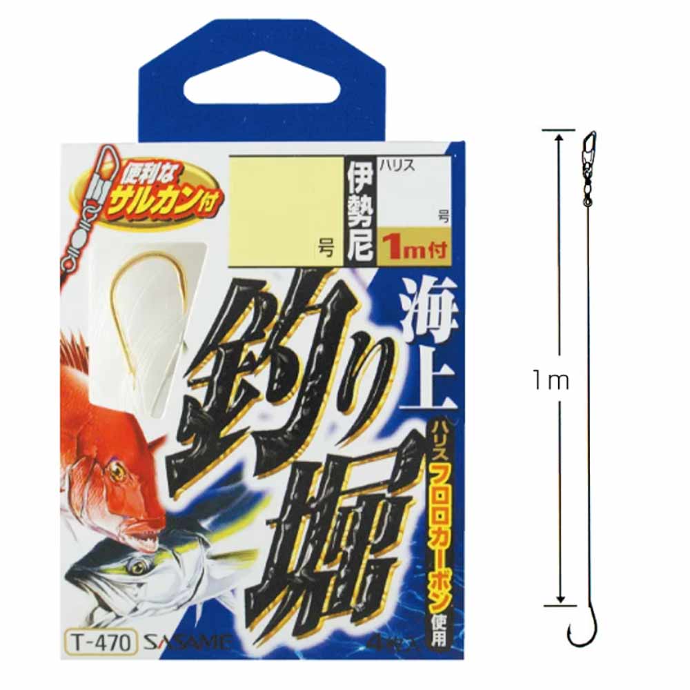 【SASAME/ササメ】 T-470 海上釣リ堀 8号~14号 釣り堀仕掛け サルカン付