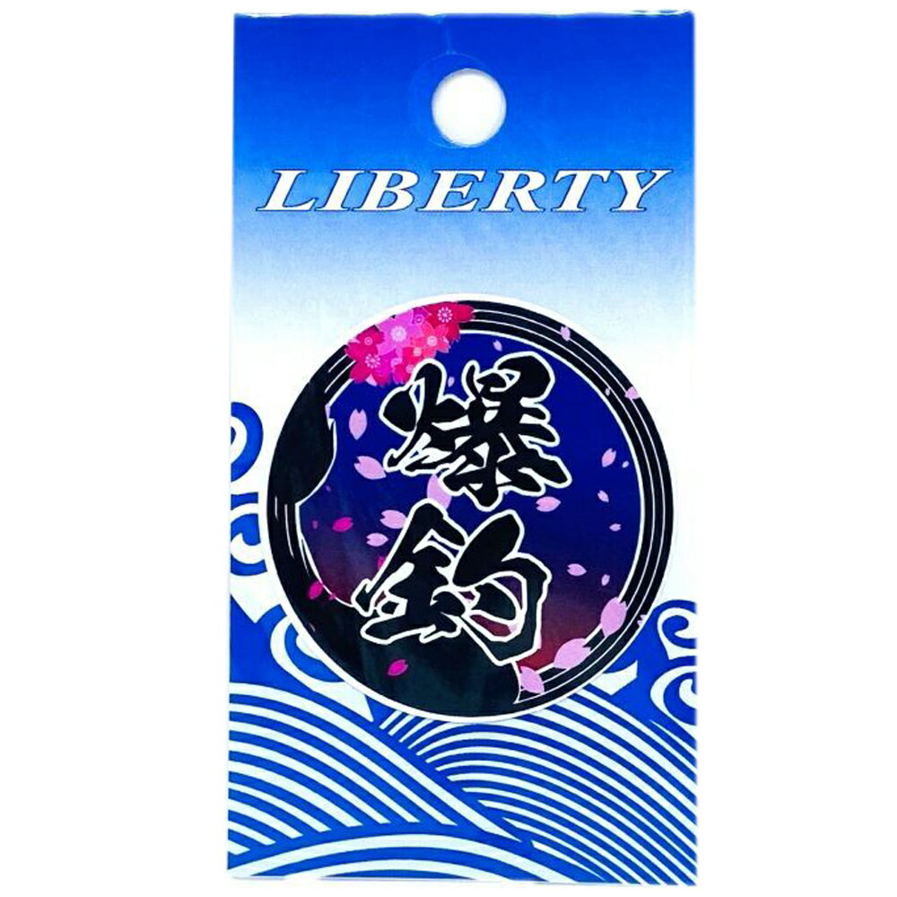 【MEIKOUSYA/明光社】M-103 爆釣ミニ (082020) ステッカー シール(3)