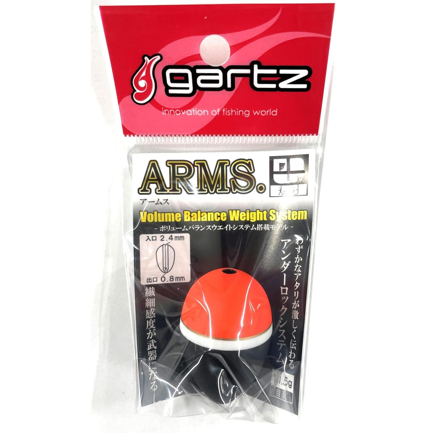 Rakuten - 【GARTZ/ガルツ】#1180 アームス 00 OR (961806) ウキ