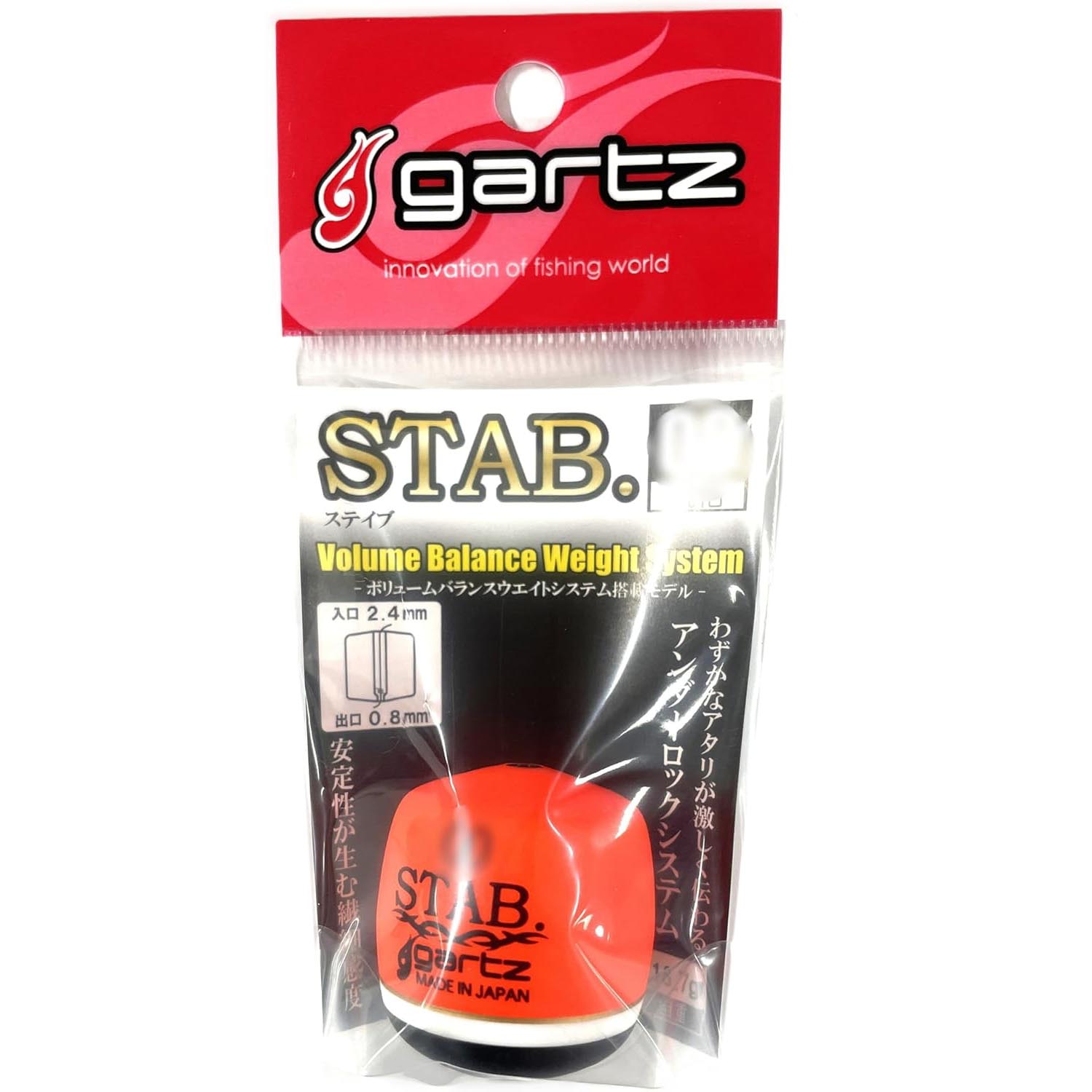 Rakuten - 【GARTZ/ガルツ】#1204 ステイブ 2B OR (962049) ウキ