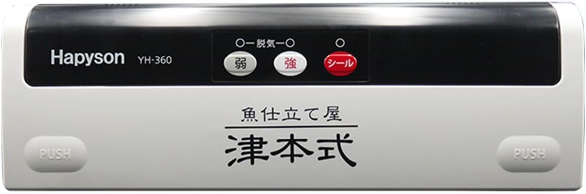 【HAPYSON/ハピソン】 YH-360 津本式密封P器 (193772)