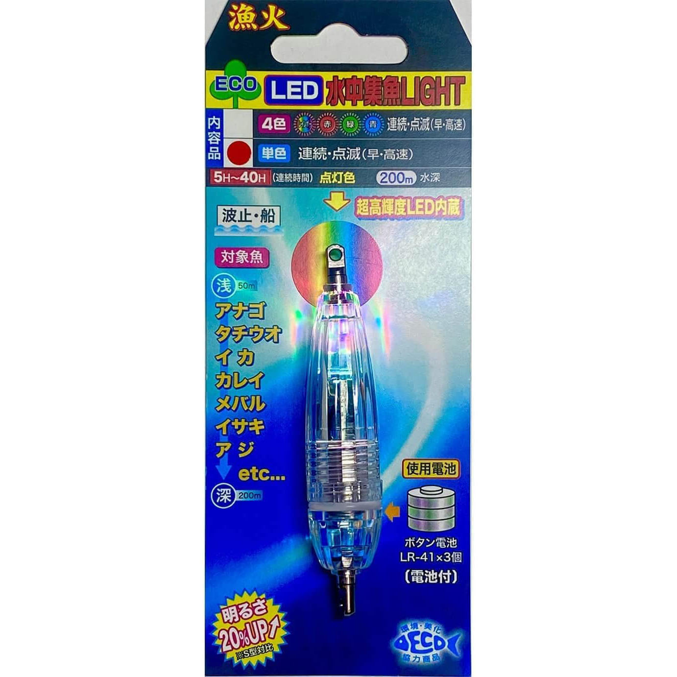 Rakuten - 【ING】漁火 S-1改良型 レインボー (076008) 水中ライト 集魚ライト