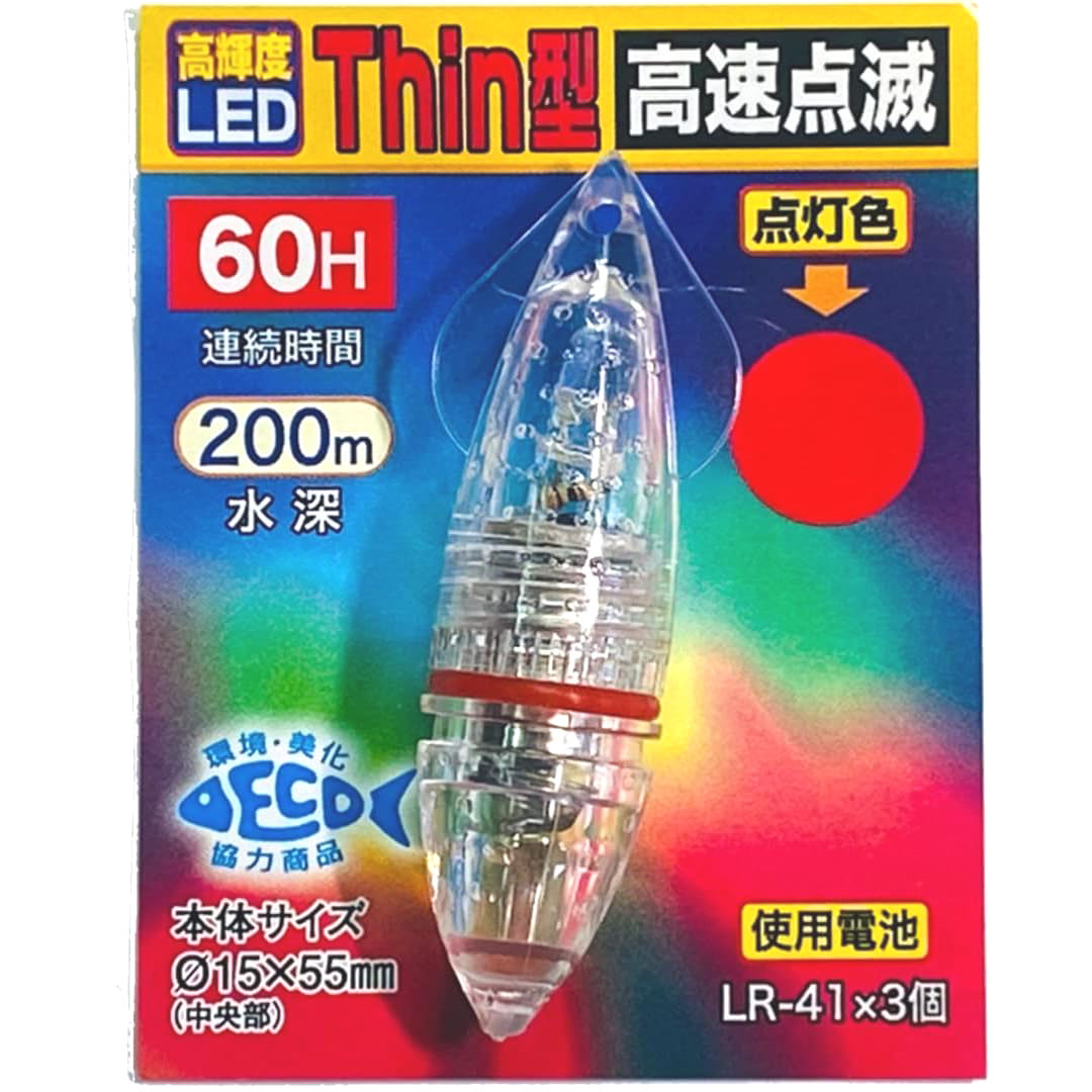 【サイズ】横9.5mm× 縦 55mm 【重量】6.5g (1.7号相当) ※電池含む 【水深】200m 【電池】LR-41 × 3個 【連続点灯時間】10~60時間