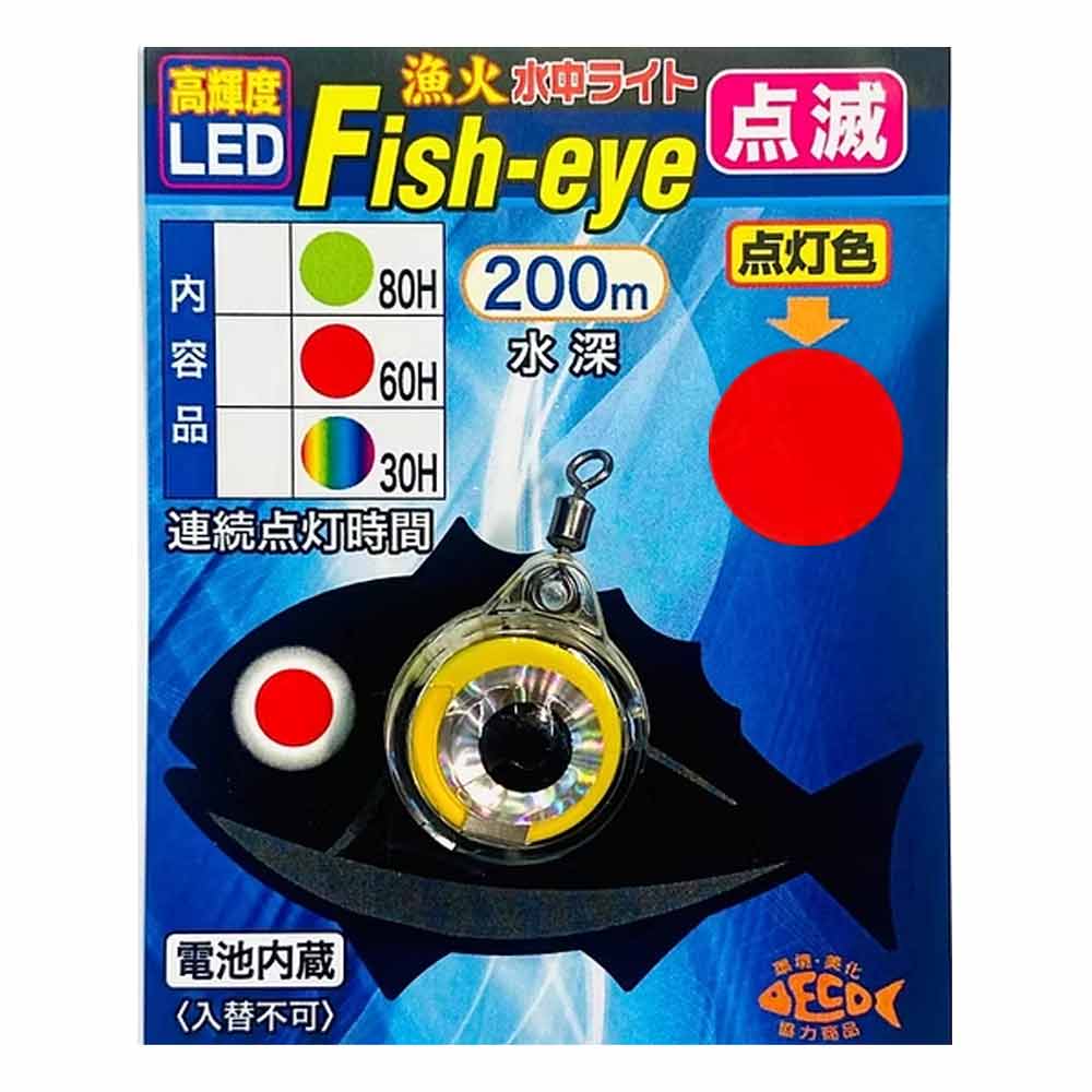 Rakuten - 【ING】漁火 Fisheye 赤 点滅 (077166) 水中ライト 集魚ライト