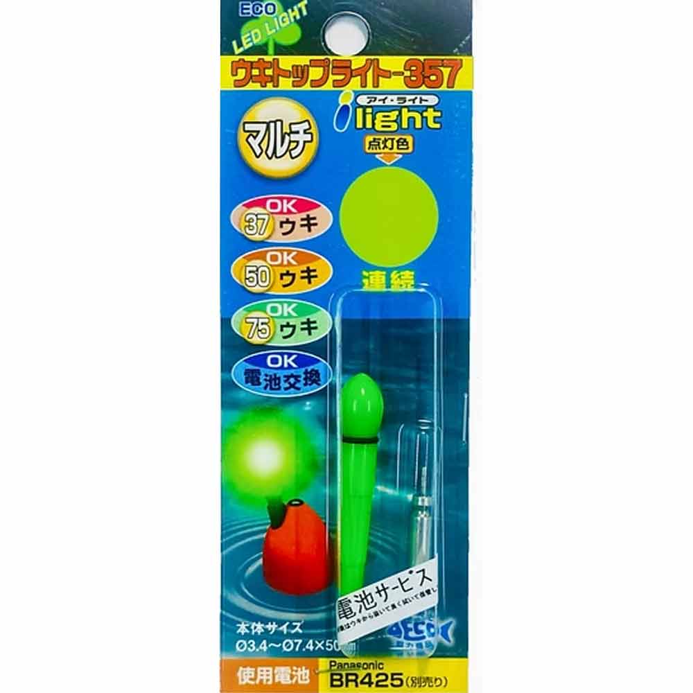 Rakuten - 【ING】ウキトップライト-357 マルチ 緑連続 (077180) 水中ライト 集魚ライト ウキライト