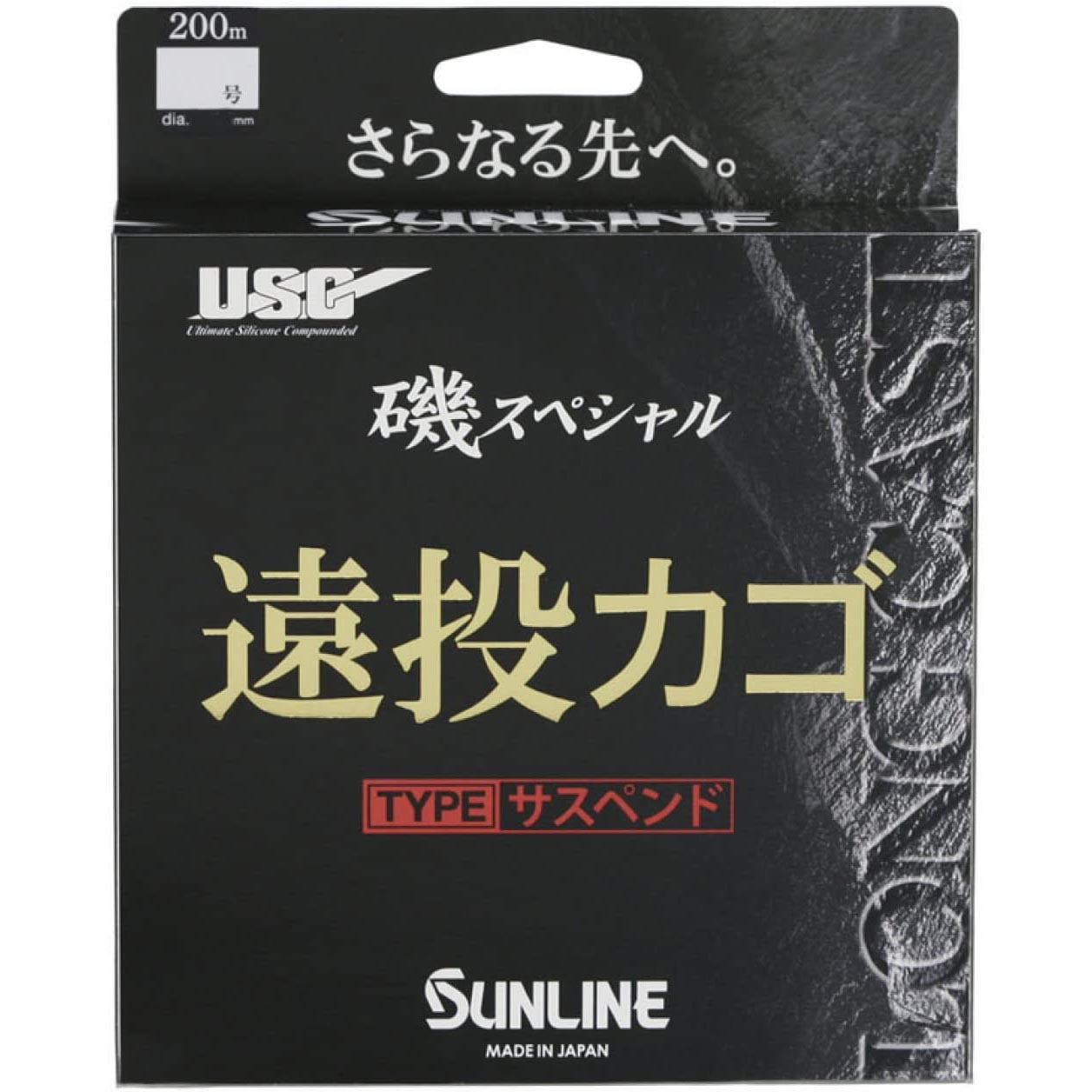 【SUNLINE/サンライン】遠投カゴ サスペンド オレンジレッド200#5 (543199) ライン
