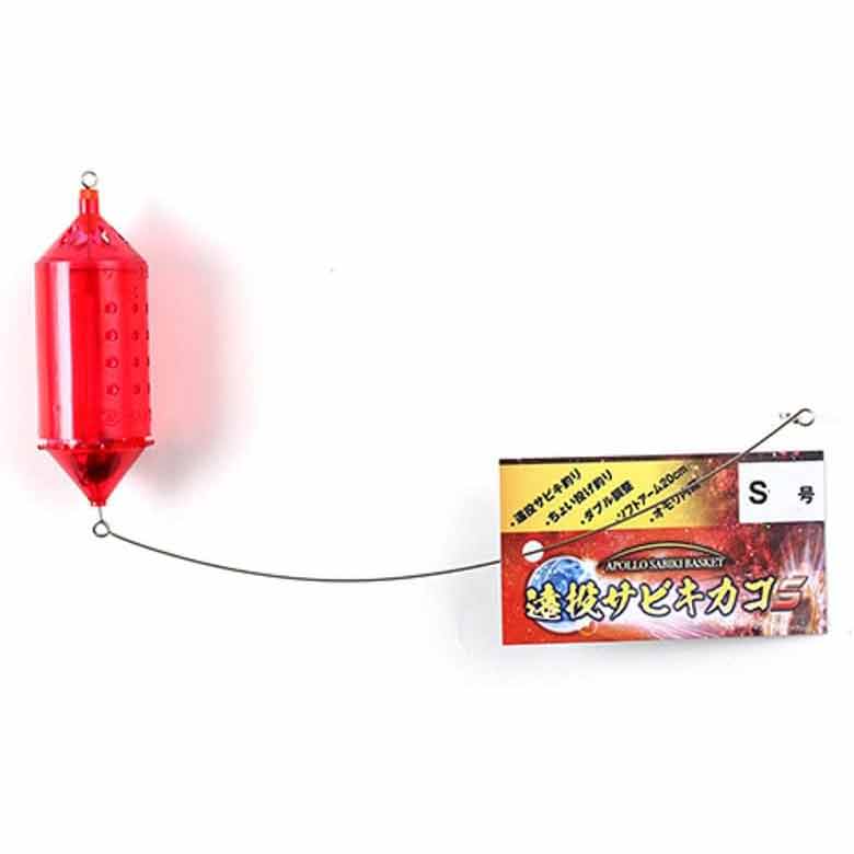 【SUNNY/サニー 】アポロ遠投サビキカゴ S 10号 (511058) サビキ 天秤