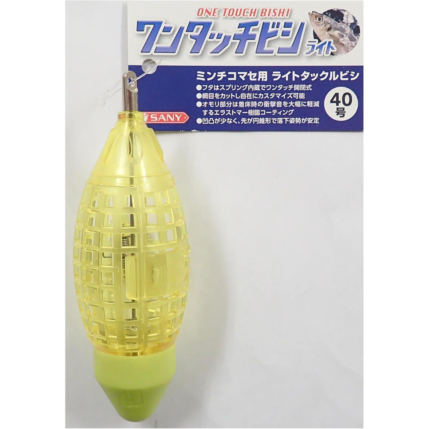 オモリ号数:40号 Φ45×65mm ワンタッチで開閉が可能 スプリング内蔵
