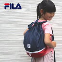 【FILA/フィラ】121-521 二重底プールバッグ 軽量 プールバッグ キッズ 小学生 子供用