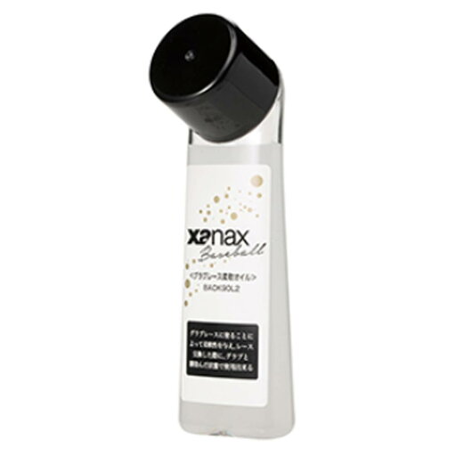 【XANAX/ザナックス】BAOK90L2 グラブレース 柔軟オイル (701594) 60ml 日本製 グラブ メンテナンス 【XANAX/ザナックス】BAOK90L2 グラブレース 柔軟オイル (701594) 60ml 日本製 グラブ メンテナンス