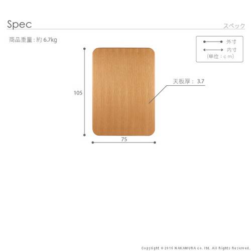 こたつ天板 のみ 長方形 楢 角丸 テーブル ダイニング 食卓 天板 単品 DIY 105×75 こたつ板 日本製 国産 コタツ天板 こたつ用天板 交換 取換