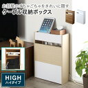 無線LAN ルーター 収納 ボックス ケーブルボックス おしゃれ ケーブルカバー