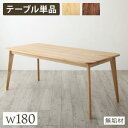 ダイニングテーブル 安い 北欧 食卓 テーブル 単品 モダン デスク 机 テレワーク 在宅 会議用テーブル 180×85 高さ70 4人 3人 大きい 大きめ ...