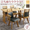 ダイニングテーブルセット モダン 安い 北欧 回転椅子 ダイニングチェア 135×80 高さ70 4人 3人 大きい 大きめ 2本脚 二本脚 h型 ノルディック...