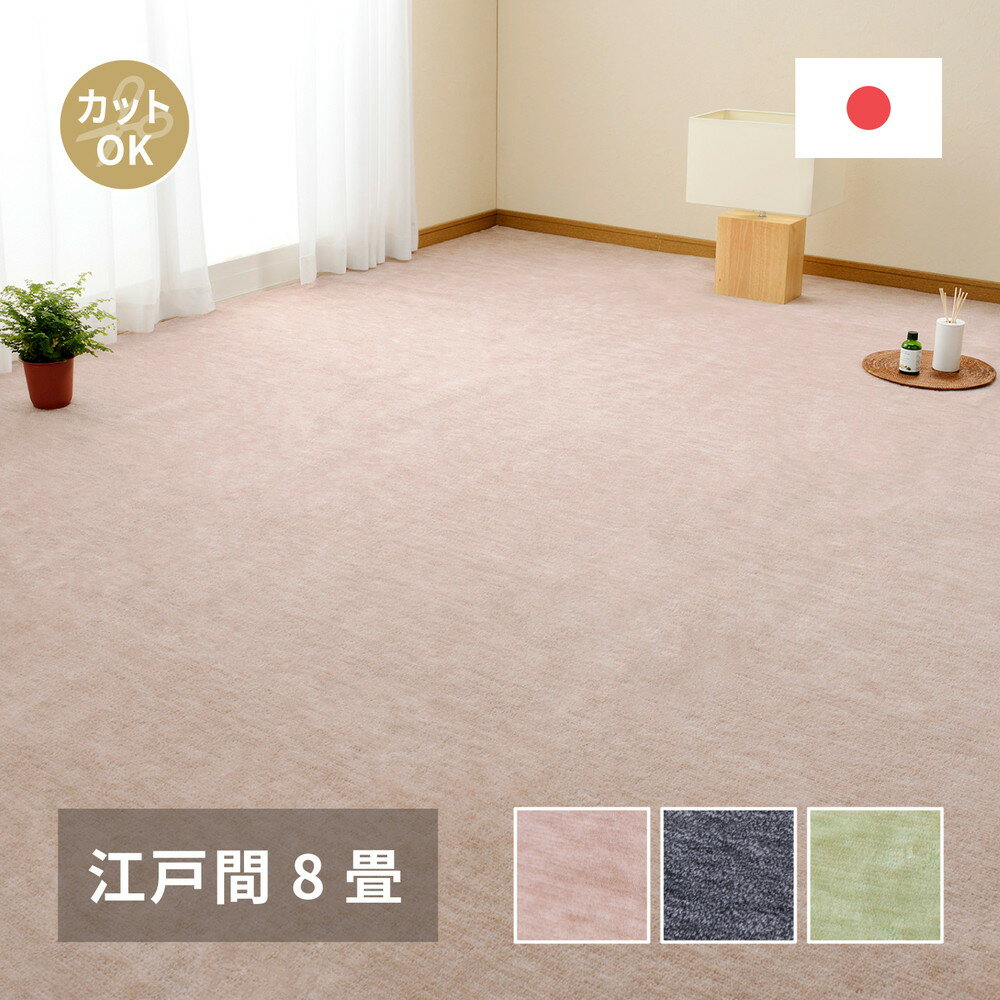 樂天商城 - ラグ カーペット おしゃれ ラグマット 絨毯 北欧 安い じゅうたん 厚手 マット リビング 部屋 床 352×352 江戸間8畳 ベージュ ブラック 黒 グリーン 緑
