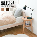 サイドテーブル おしゃれ ソファー ナイトテーブル ベッド横 安い リビング 北欧 木製 アンティーク モダン 机 テレワーク 在宅 作業台 ミニ コンパクト ...