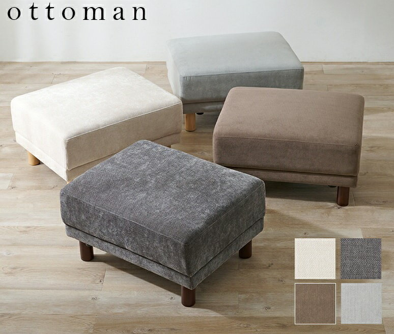 オットマン チェア スツール 足置き 低い 椅子 テレワーク 在宅 いす おしゃれ 北欧 アンティーク 安い チェアー 玄関 腰掛け 一人暮らし コンパクト ミ...