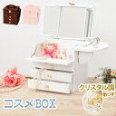 メイクボックス コスメボックス バニティ アンティーク おしゃれ コンパクト 化粧 化粧品 収納 姫系 安い 可愛い 軽い プリンセス スリム 使いやすい 持ち...