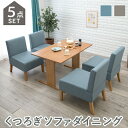 ダイニングテーブルセット おしゃれ モダン 安い 北欧 椅子 ダイニングチェア 110×70 高さ65 4人 ソファー 3人 2本脚 二本脚 h型 ノルディック...
