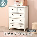 チェスト おしゃれ 北欧 タンス 安い 洋服ダンス 整理 木製 衣類 収納 洋服 子供 引き出し リビング