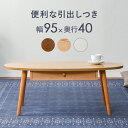 ローテーブル センターテーブル ちゃぶ台 木製 おしゃれ 北欧 リビングテーブル コーヒーテーブル 応接テーブル ローデスク 机 テレワーク 在宅