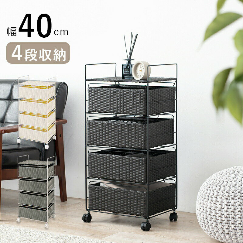 ランドリーラック ランドリーチェスト ランドリー収納 サニタリー キッチン 洗面所 脱衣所 タオル おしゃれ 北欧 タンス 安い 洋服ダンス 整理 衣類 収納 ...