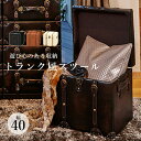 収納ベンチ 収納 スツール 椅子 ベンチ おしゃれ 安い ダイニングチェア 収納ボックス トランクベンチ 蓋 玄関 フタ付き