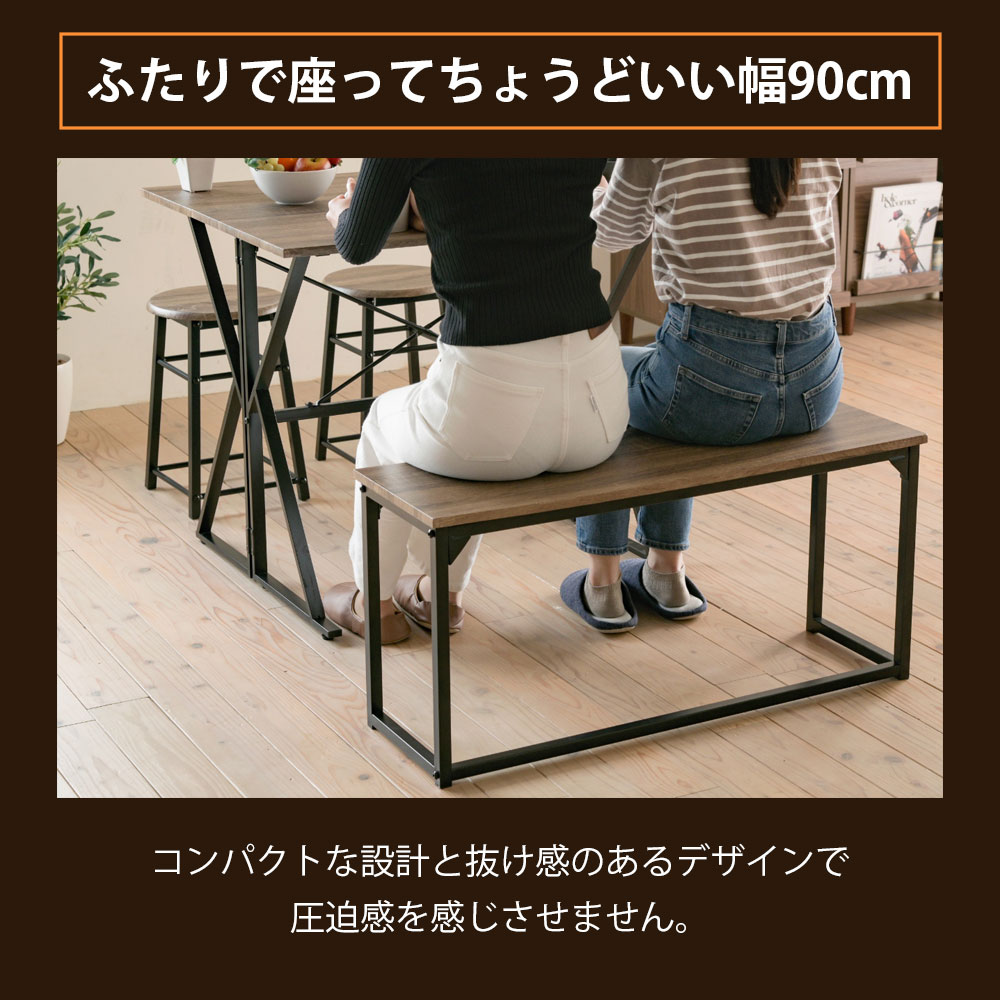 あす楽 ダイニングベンチ 2人掛け 二人掛け 長椅子 ダイニングチェア 椅子 チェア いす おしゃれ 北欧 レトロ 軽量 モダン カフェ PC テレワーク 在宅 アンティーク 玄関